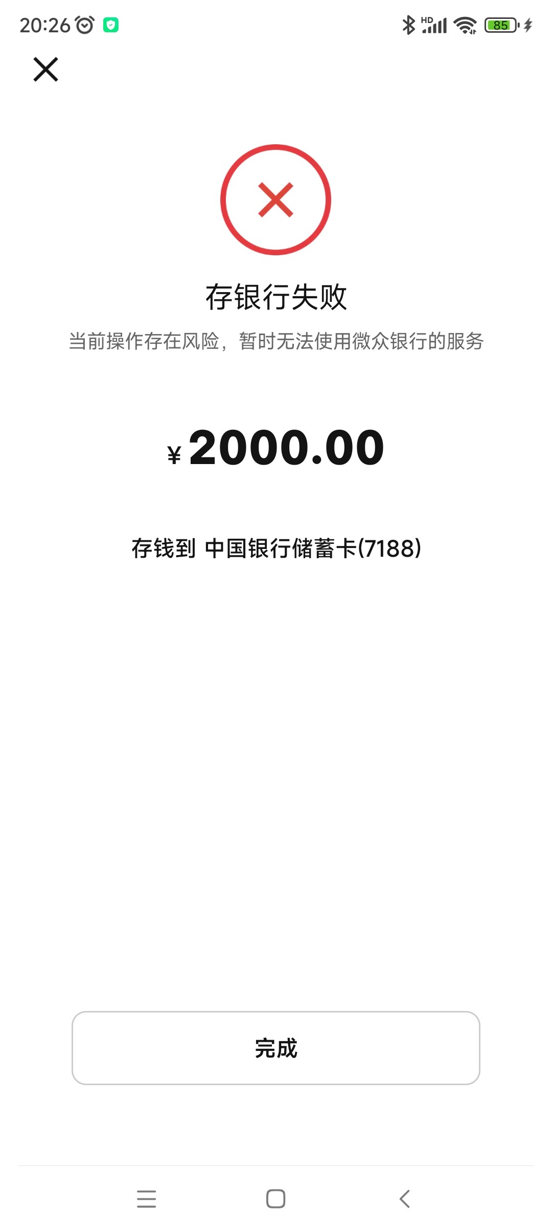 Screenshot_2024-09-10-20-26-52-507_cn.gov.pbc.dcep.jpg